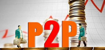 新支付管理辦法給P2P行業(yè)帶來(lái)哪些蝴蝶效應(yīng)？