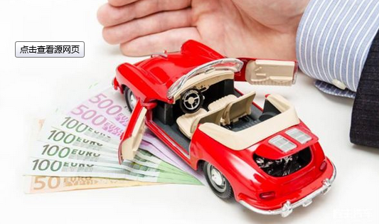 汽車金融受關(guān)注度驟升，融資租賃成2018年新風(fēng)口