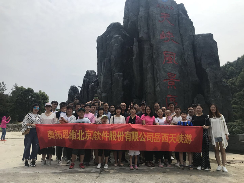 “奧拓思維”走進天峽  賞九連環(huán)瀑布群