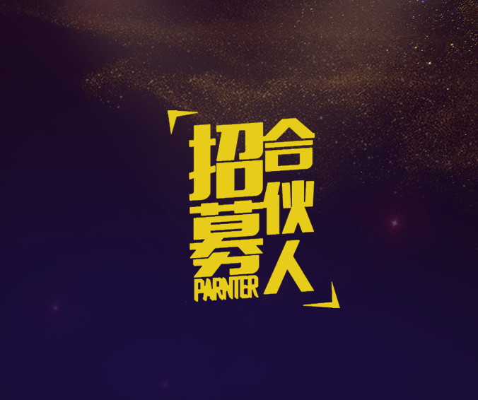 奧拓思維合伙人成功簽單，“商機兌換利潤分成”成功兌現(xiàn)！