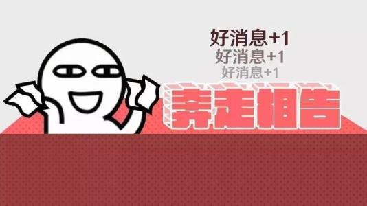 大動作來了！8家P2P平臺和10家金融機構(gòu)簽約，真金白銀輸血P2P