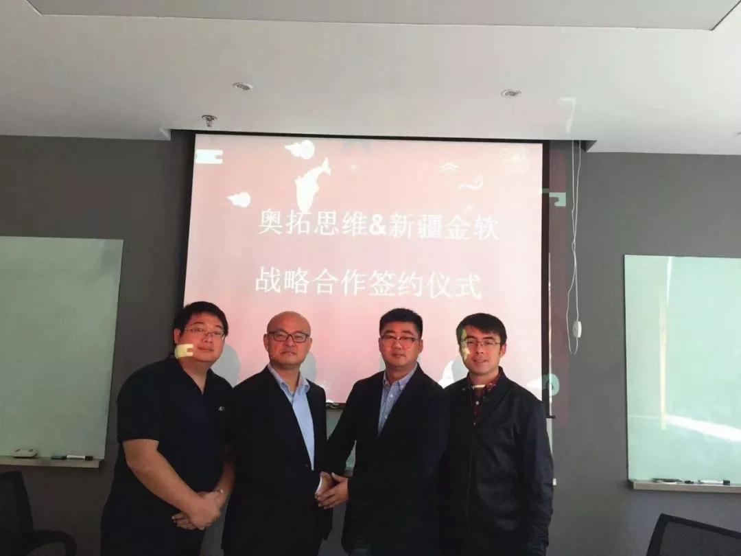 奧拓思維與新疆金軟達成戰(zhàn)略合作，完善渠道精準協(xié)作
