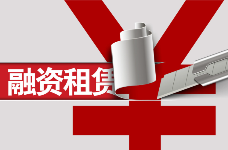 助力新基建：融資租賃對(duì)穩(wěn)經(jīng)濟(jì)的獨(dú)特貢獻(xiàn)
